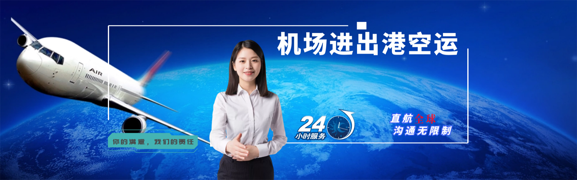 郑场镇到太原物流公司-郑场镇至太原物流专线-郑场镇空运到太原-优时通物流有限公司